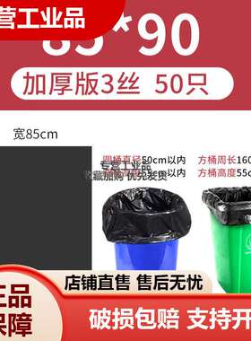 品质大号垃圾袋加厚黑色酒店物业商用60环卫特大号厨房超大大85*9