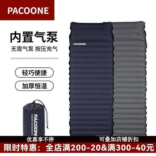 PACOONE户外充气床垫露营睡垫加厚TPU单人床垫可拼接便携野外防潮