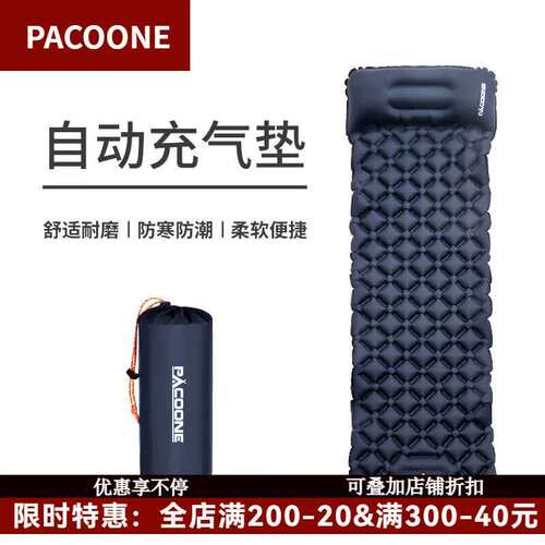 PACOONE自动充气床垫户外露营按压充气睡垫超轻便捷气垫单人防潮