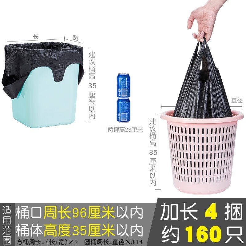 2023e洁洋朗垃圾袋家用物业加厚背心式塑料袋中小大号厚手提式垃怎么样,好用不?