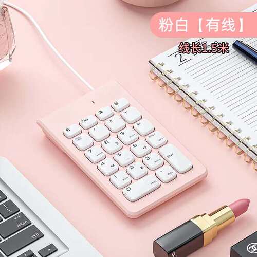 数字键盘小键盘有线无线蓝牙笔记本电脑外接迷你轻薄便携财务专用