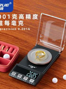 KTRUE高精度毫克级电子秤称黄金珠宝秤家用小型精密专用天平精准0