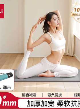得力185*80cm加宽加长瑜伽垫(绑带+网包)加厚10mm防滑灰色