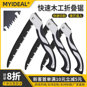 手锯园林锯家用木工锯户外 快速折叠锯子手工锯园艺工具加厚