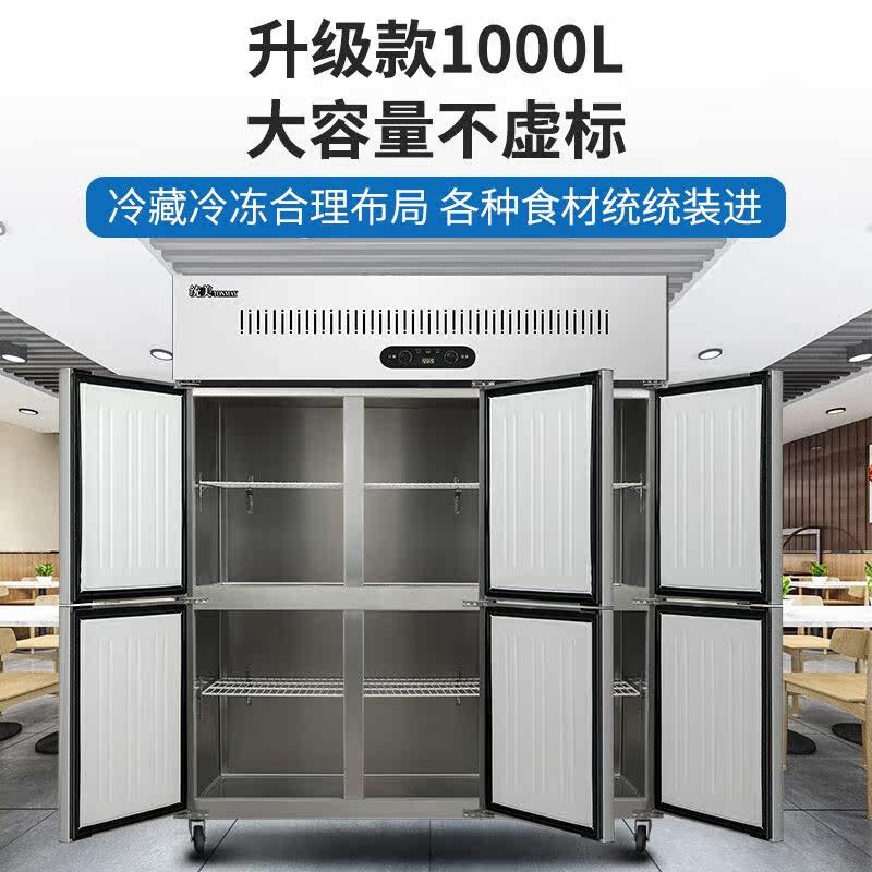 统美tonmay四门冰箱商用立式冷藏冷冻双温厨房冰柜饭店酒店保鲜不