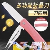 多功能不锈钢折叠水果刀便携随身小巧宿舍家用迷你水果小刀瓜果刀