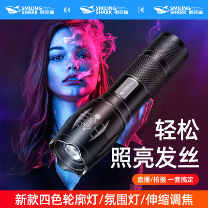 摄影灯直播间主播背景发丝补光灯氛围灯网红轮廓打光灯便携式桌面RGB落日灯专用室内人像拍摄手持拍照手电筒