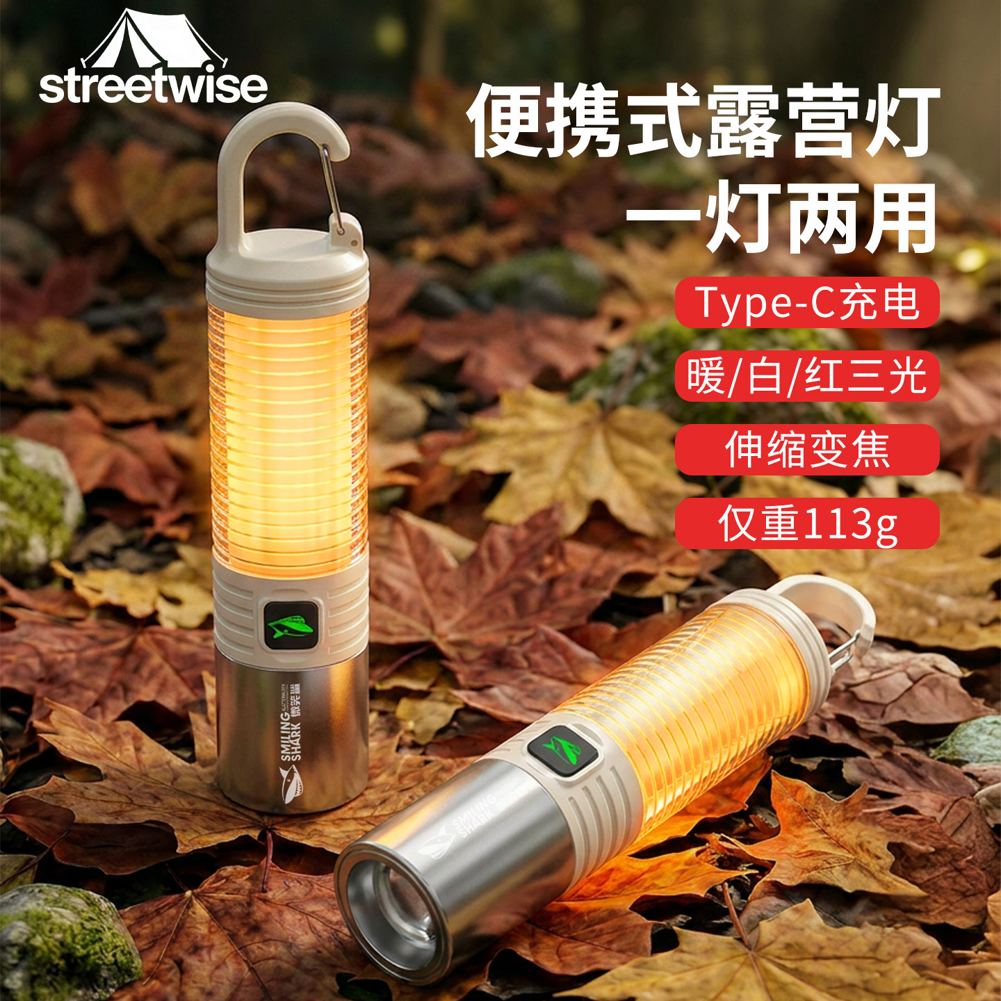 露营灯便携式挂式充电强光手电筒