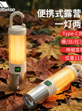 氛围灯便携式挂式露营灯充电强光手电筒超长续航营地灯户外照明灯