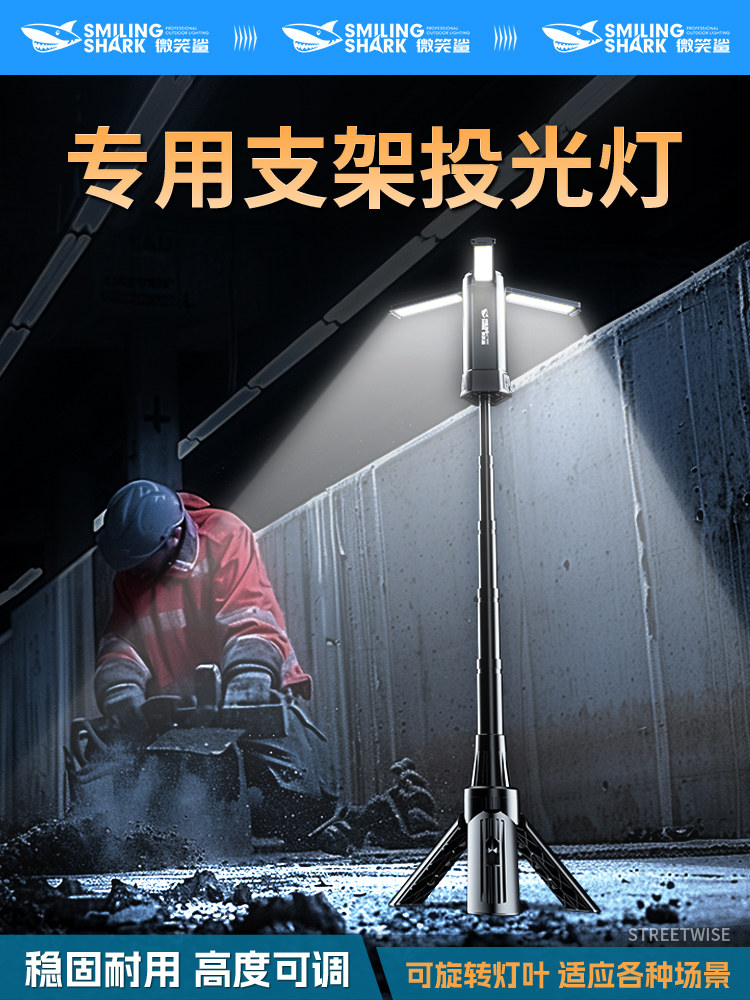 户外led照明灯充电可移动夜间施工专用工作灯工地应急投光支架灯