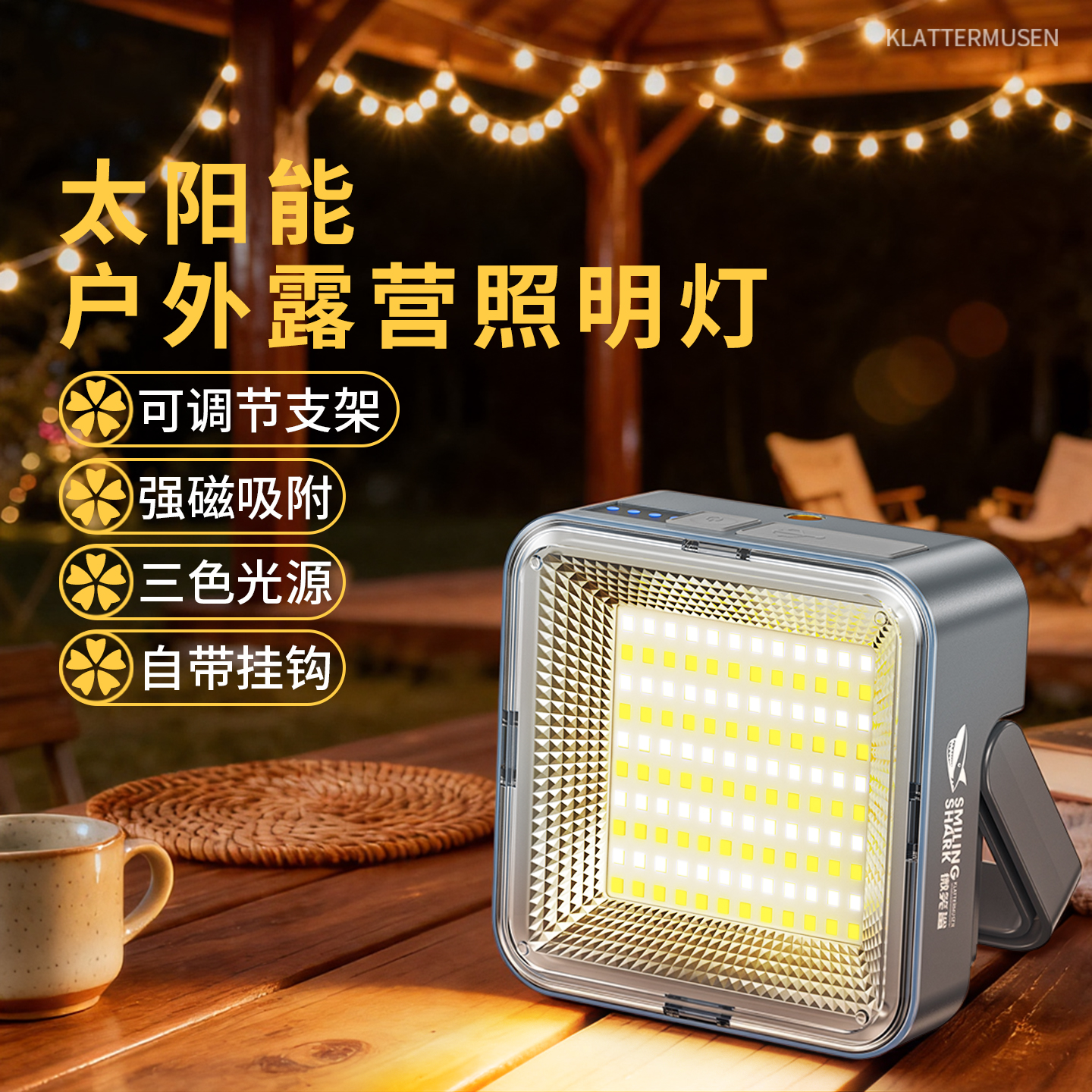 太阳能露营灯长续航便携户外充电