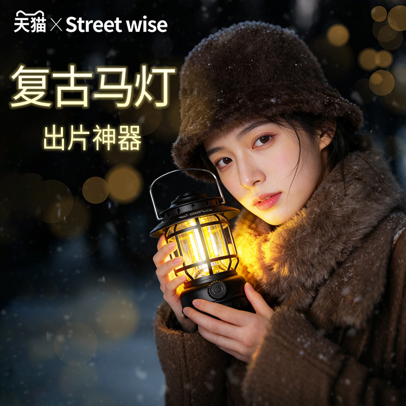 拍照道具小马灯暖光补光灯氛围灯