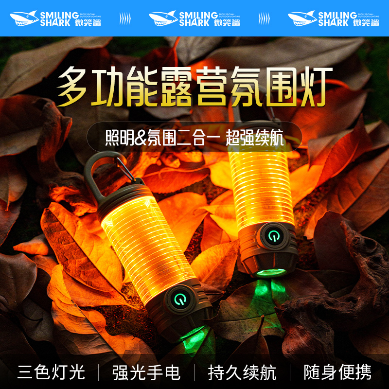 户外露营灯照明灯充电超长续航