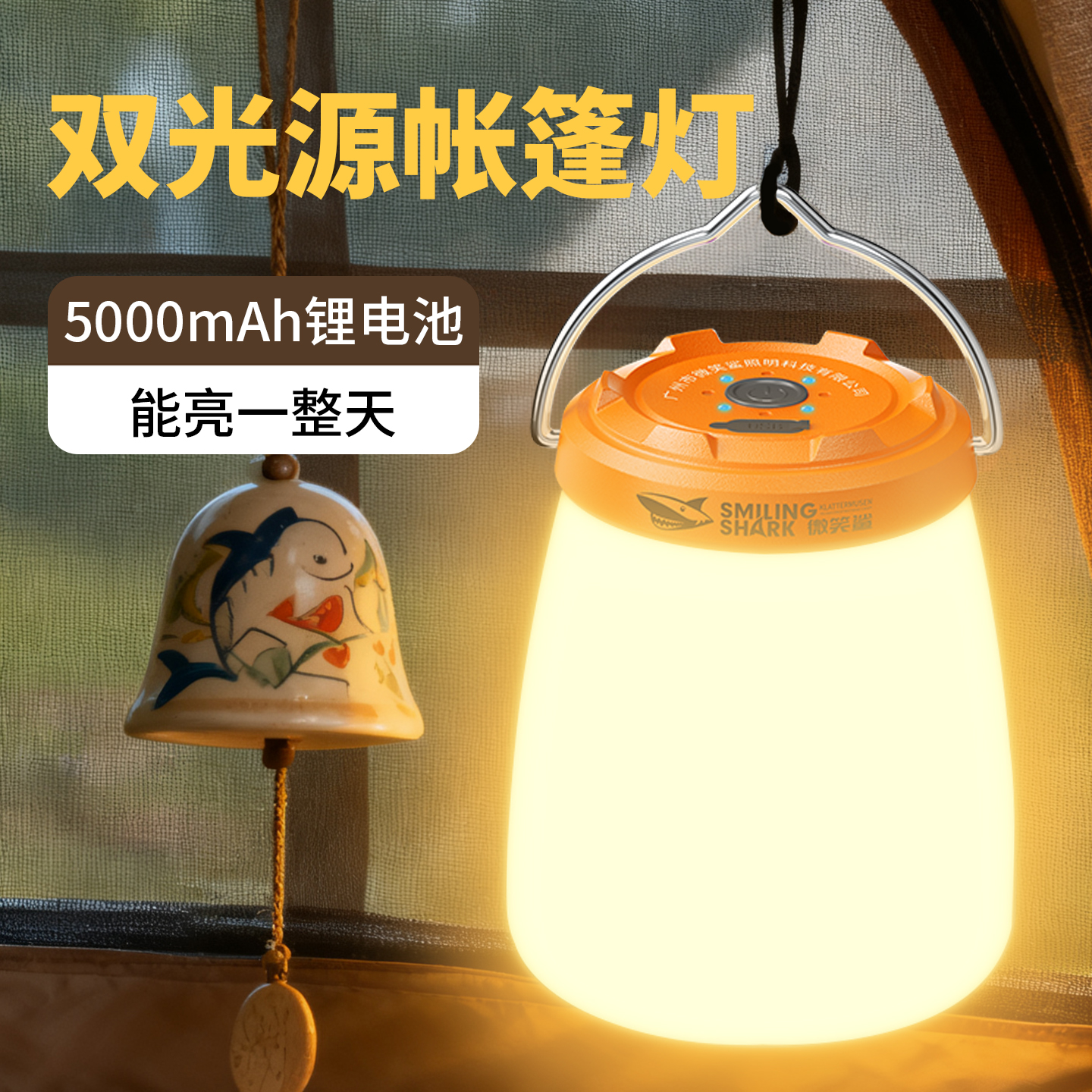 露营灯超长续航野营氛围灯应急