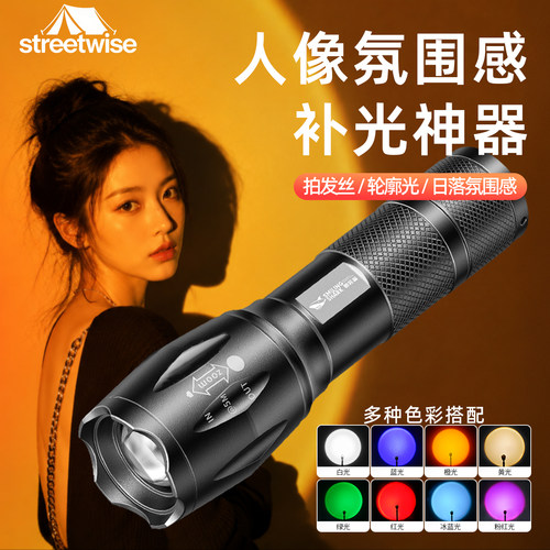 拍照补光灯四色可变焦摄影手电筒