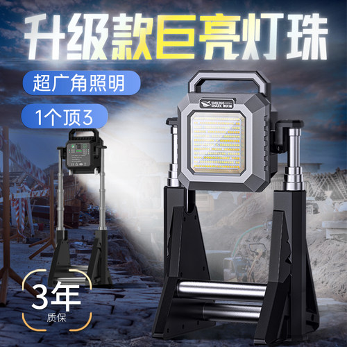 充电投光灯超亮工程灯工地照明灯