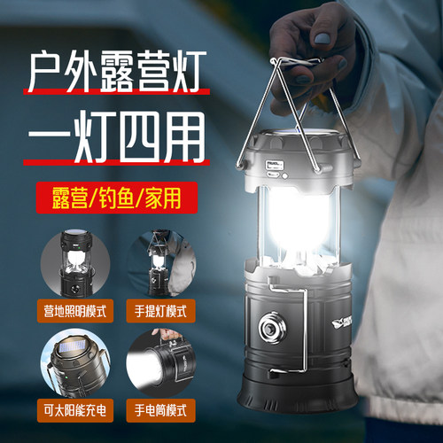 太阳能露营灯长续航户外手提马灯