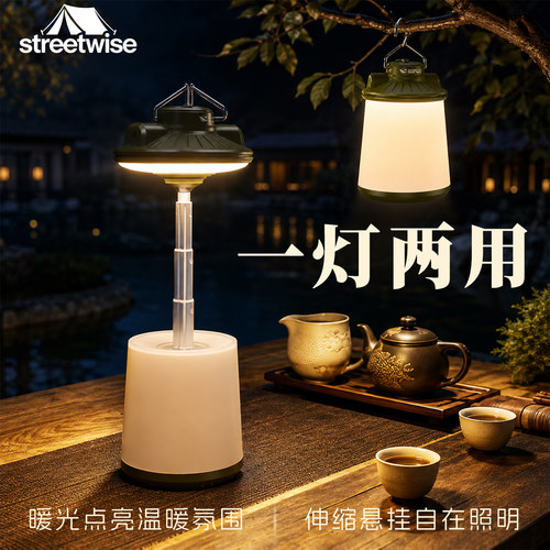 户外茶桌灯氛围灯可充电式桌面灯