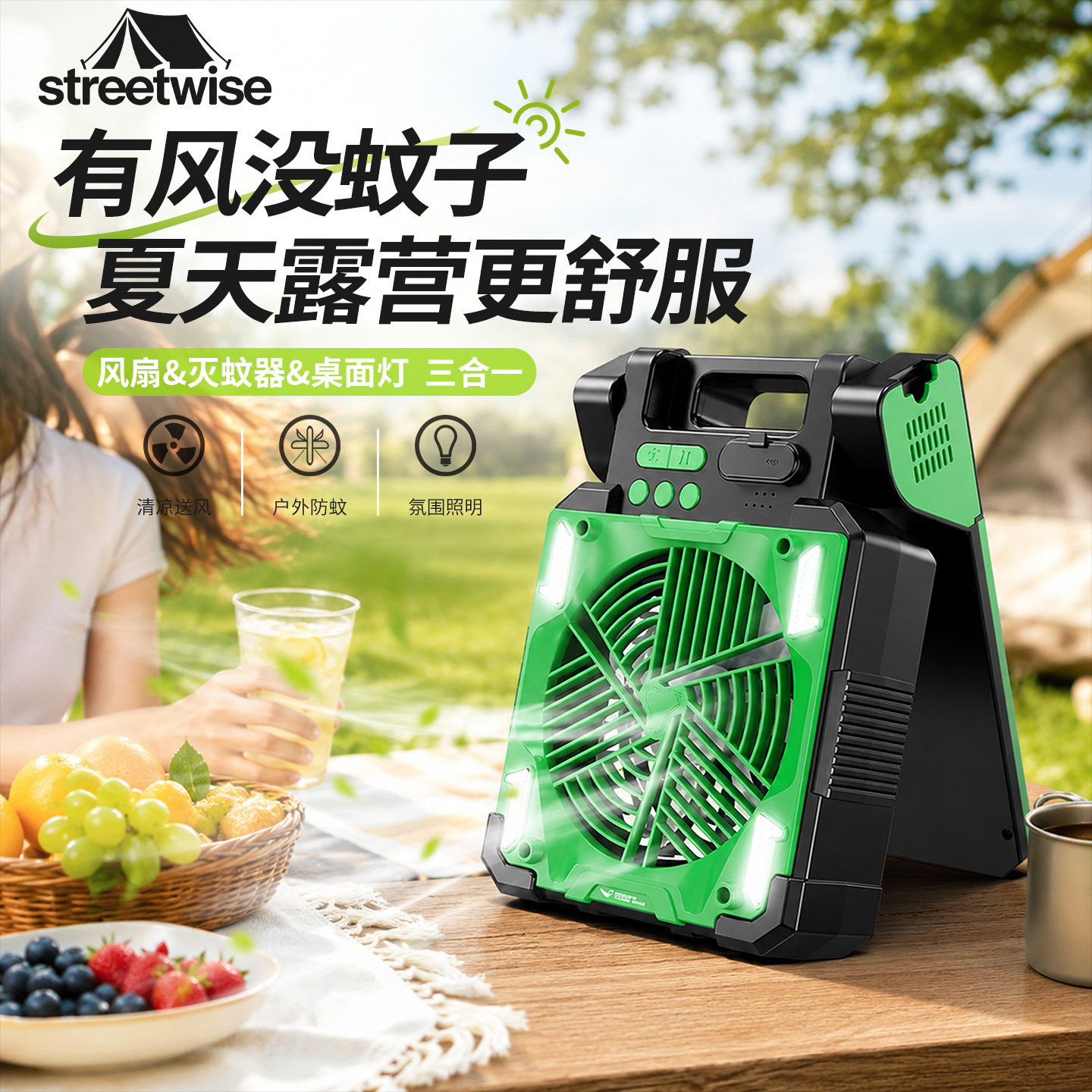 户外露营太阳能充电风扇usb电蚊香片器驱蚊器便携式小型野营桌面灯