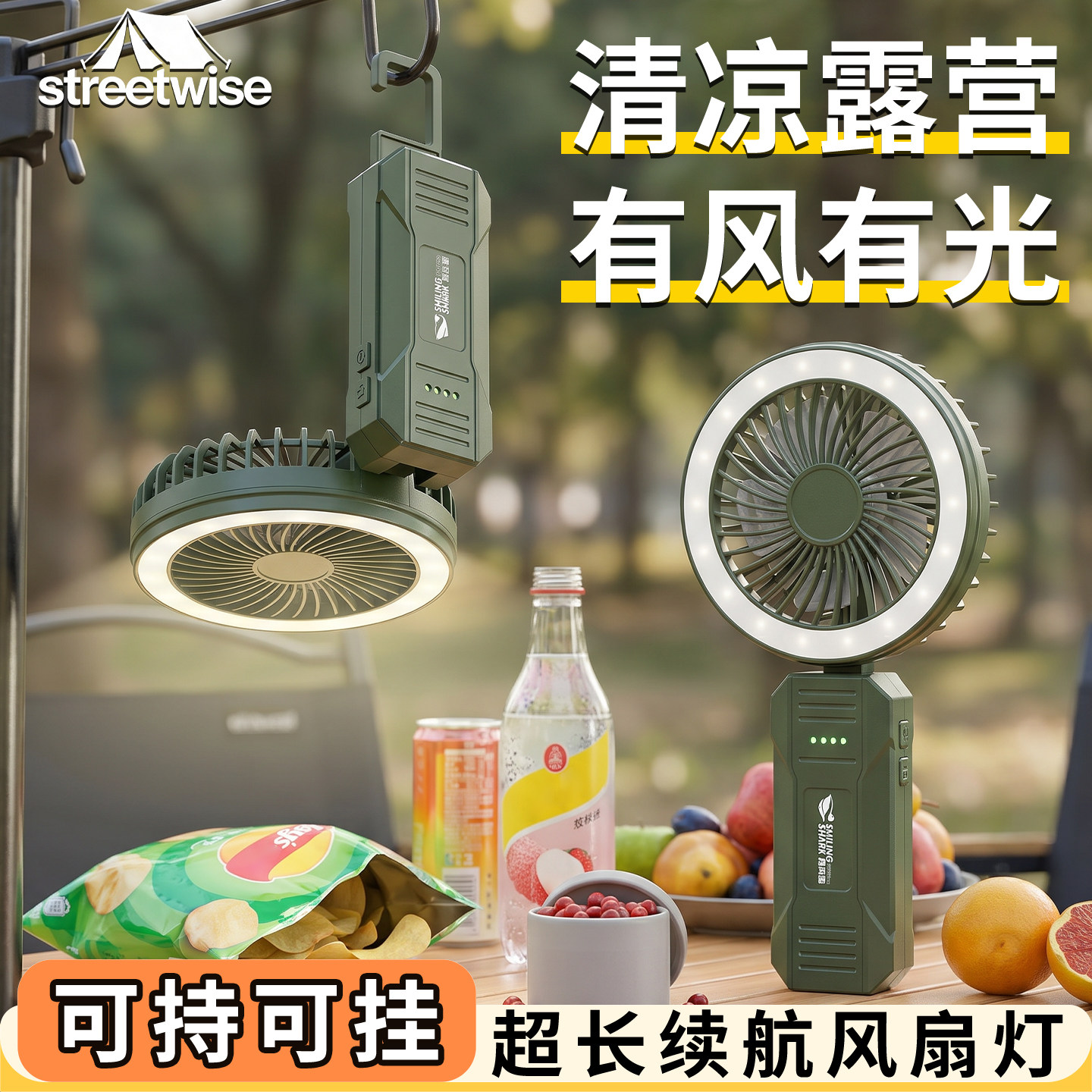 露营风扇折叠手持小风扇USB充电桌面小电扇超长续航便携式降温静音小型户外野营营地帐篷风扇灯可悬挂式吊扇