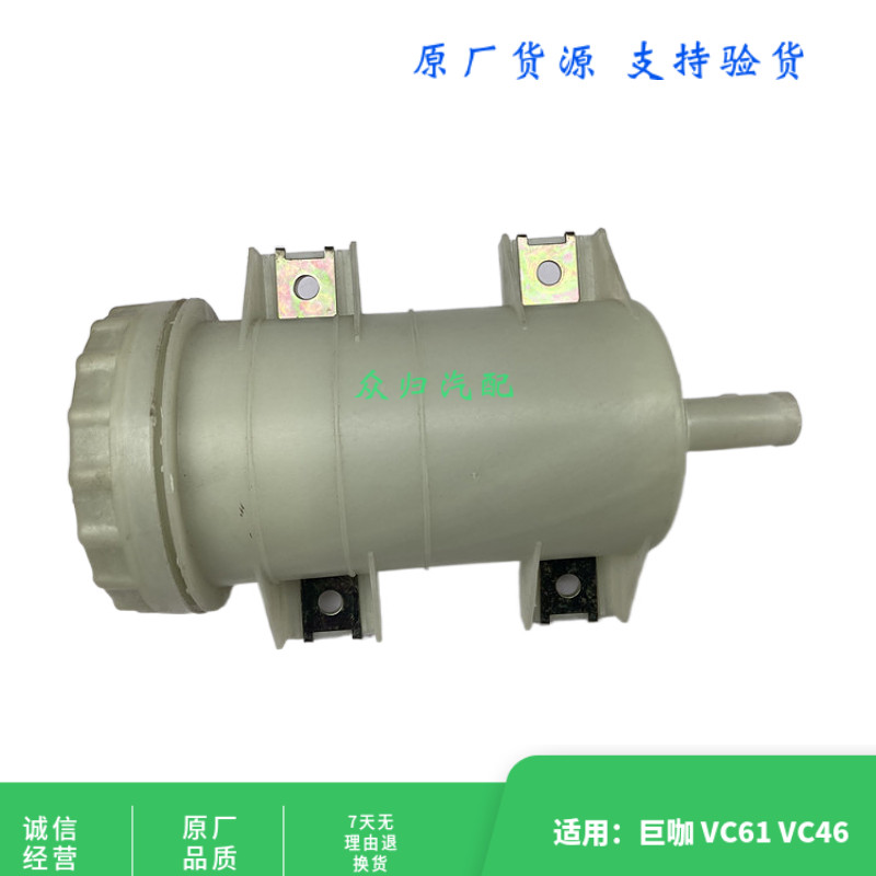 适配庆铃五十铃 VC46 VC61巨咖 方向机助力泵油壶 转向机油壶原厂