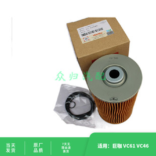 VC61 机油滤芯 适配五十铃庆铃巨咖VC46 6UZ1 原厂 滤清器 机油格
