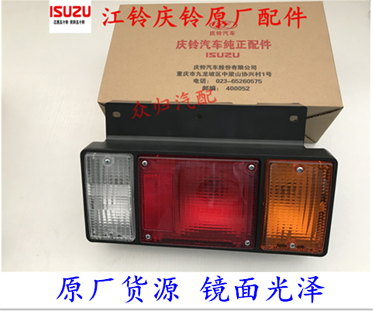 五十铃牵引车配件巨咖GIGA庆铃VC61 VC46后尾灯总成 后防雾灯原厂