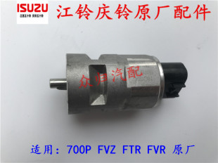 FVR车速传感器FVZ原厂 庆铃五十铃700P里程表传感器FTR咪表传感器