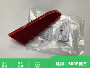 五十铃新款宝典反射假灯江铃域虎3后保险杠 域虎后杠灯N310后假灯