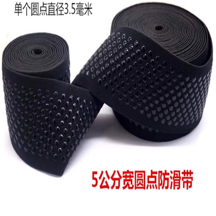 尼龙弹力松紧带5cm绒面防滑带止滑滴胶印胶止滑黑色圆点护膝辅料