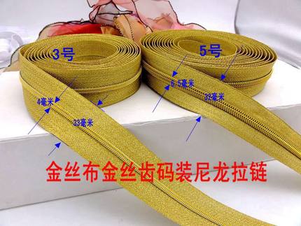 3号电镀金色牙齿加宽尼龙拉链/5号金丝布装饰拉链码装自裁剪拉锁