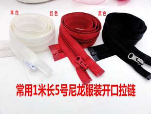 5号尼龙校服卫衣运动服拉链开尾一米黑白红色可脱卸拉锁扣7#拉锁