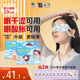 云南白药蒸汽眼罩热敷发热舒缓眼干涩疲劳护眼遮光睡眠发热眼罩