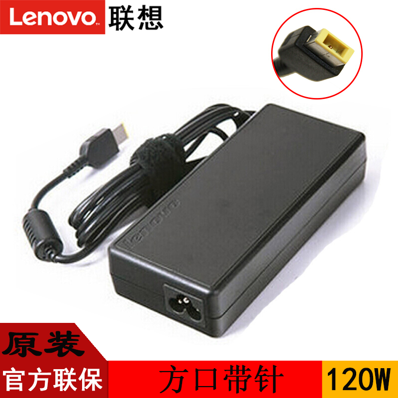 Lenovo/联想原装方口带针150W台式一体机电脑电源适配器19.5V 7.7A充电器三角头电源线