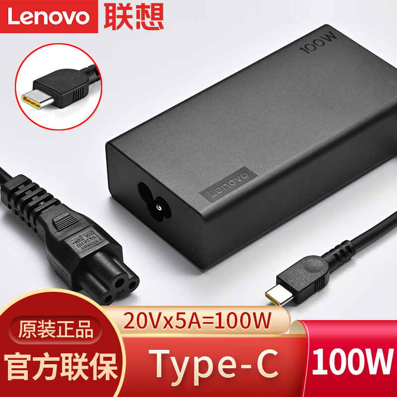 thinkpady9000x手机电源适配器