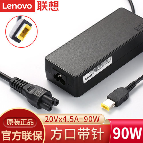 lenovo电源适配器充电器