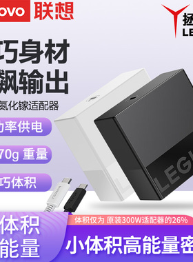 [现货]联想原装拯救者C135W笔记本电脑方口氮化镓Type-C便携适配器PD快充适用于小新电脑 Y/R7000 Y/R7000P