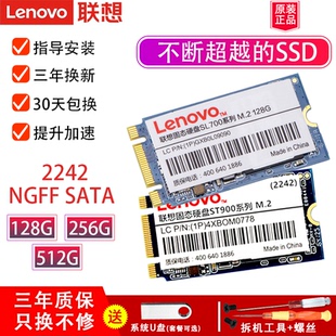 联想m2 2242固态硬盘sata笔记本T440电脑128g256g512g高速ssd硬盘