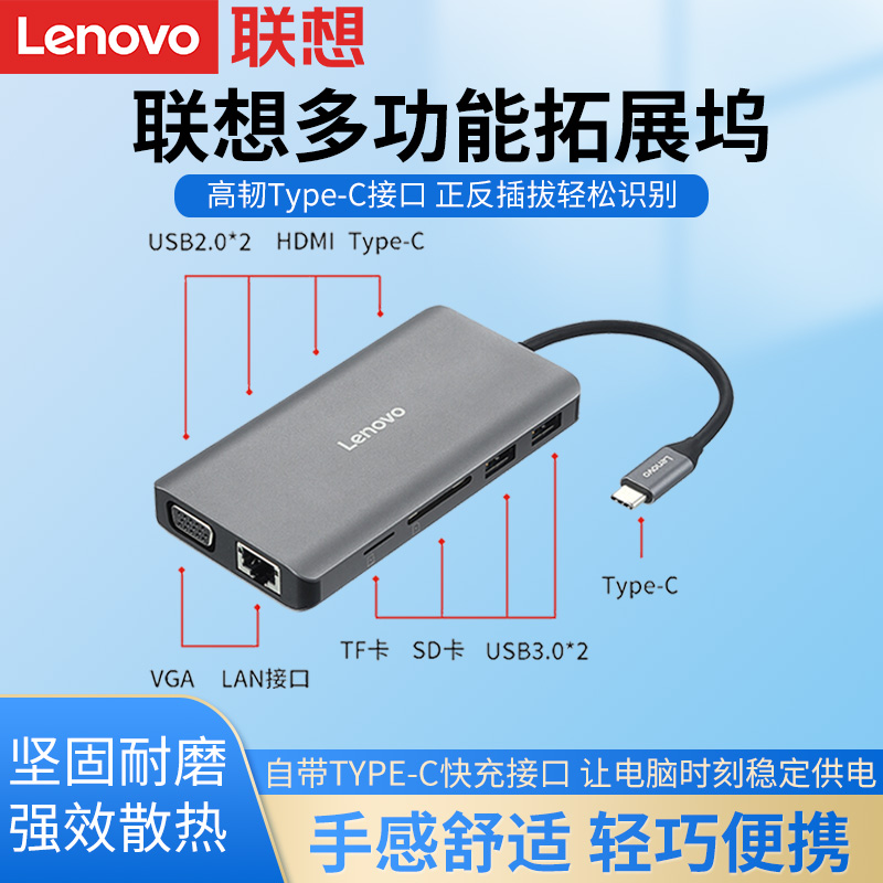 联想原装拓展坞Type-c转HDMI多接口PD快充VGA多接口千兆网口USB3.0雷电转换器小巧便携出差旅行转接线Think 3C数码配件 USB HUB/转换器 原图主图