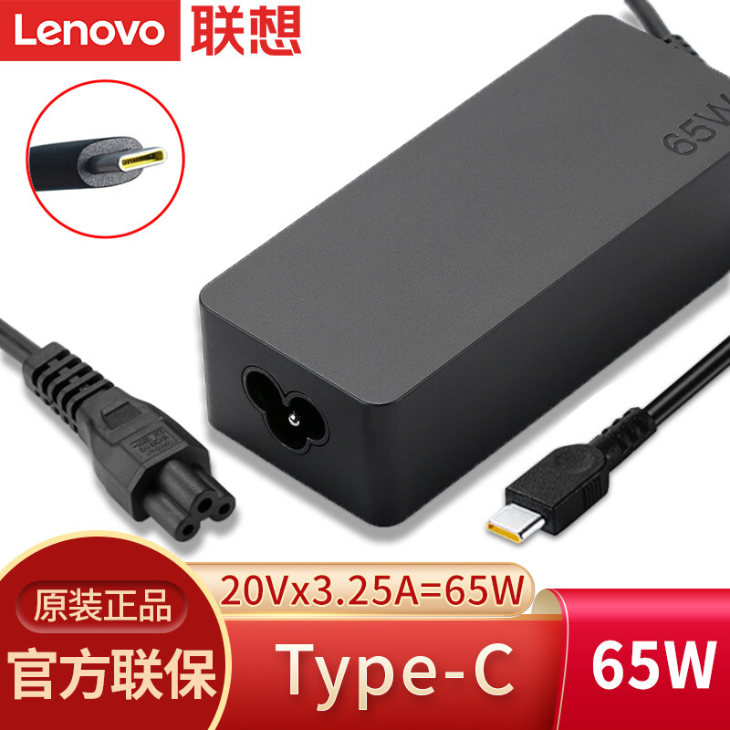 Type-C65W电源适配器线S3-490图片