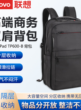 原装联想ThinkPad T14 E14 E15 T15 E16 T16双肩电脑包高端商务TP600 15.6寸14英寸笔记本背包防水有型男女士