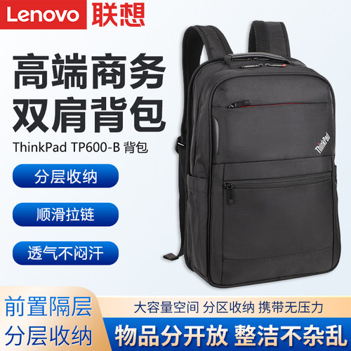 原装联想ThinkPad T14 E14 E15 T15 E16 T16双肩电脑包高端商务TP600 15.6寸14英寸笔记本背包防水有型男女士