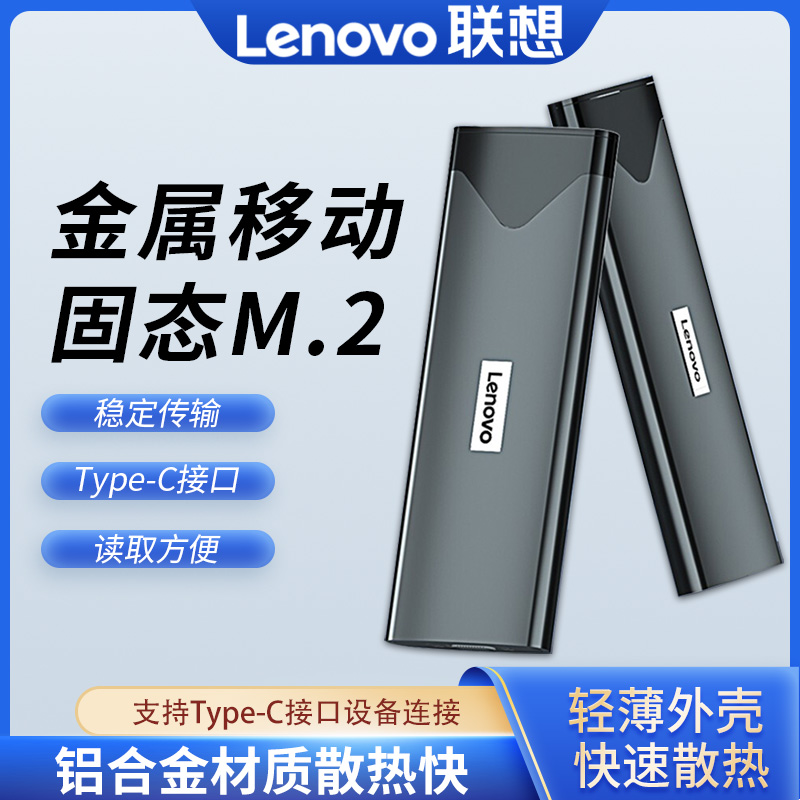 联想原装k02移动硬盘3硬盘盒子