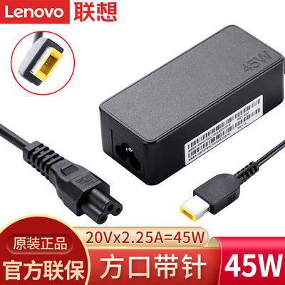 lenovo昭阳方口带针电源适配器