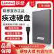 Lenovo 联想原装 F309移动硬盘2t高速usb3.0兼容1T存储4tb大容量