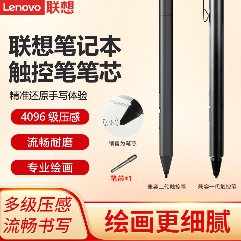 联想lenovo配件电池托架触控笔