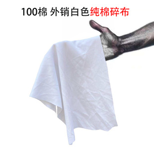 碎布纯白碎布头易吸油全棉工业抹布40x60擦机布当天发货