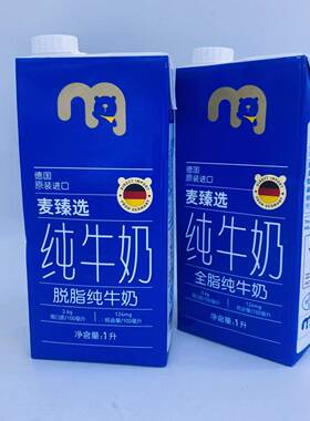 麦德龙德国原装进口麦臻选脱脂/全脂纯牛奶 whole/SKIMMED milk