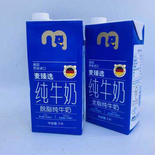 麦德龙德国原装进口麦臻选脱脂/全脂纯牛奶 whole/SKIMMED milk