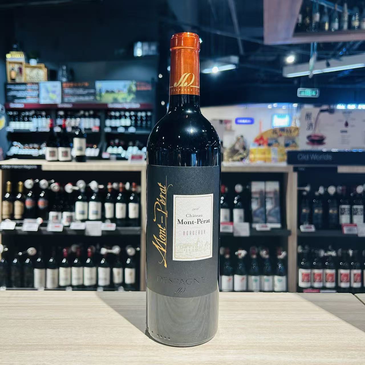 法国原装进口波尔多蒙特普雷特酒庄Mont-Perat红葡萄酒750ml